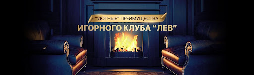 Обзор сайта Lev Casino 2026: Полный обзор популярного онлайн-казино Казахстана Обзор сайта Lev Casino 2026: Полный обзор популярного онлайн-казино Казахстана