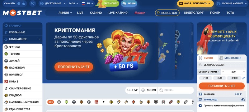 Hodnocení Mostbet 2026: žebříčky a diskuse hráčů z České republiky